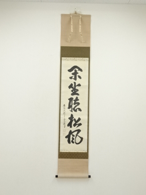 Paintings & Calligraphy